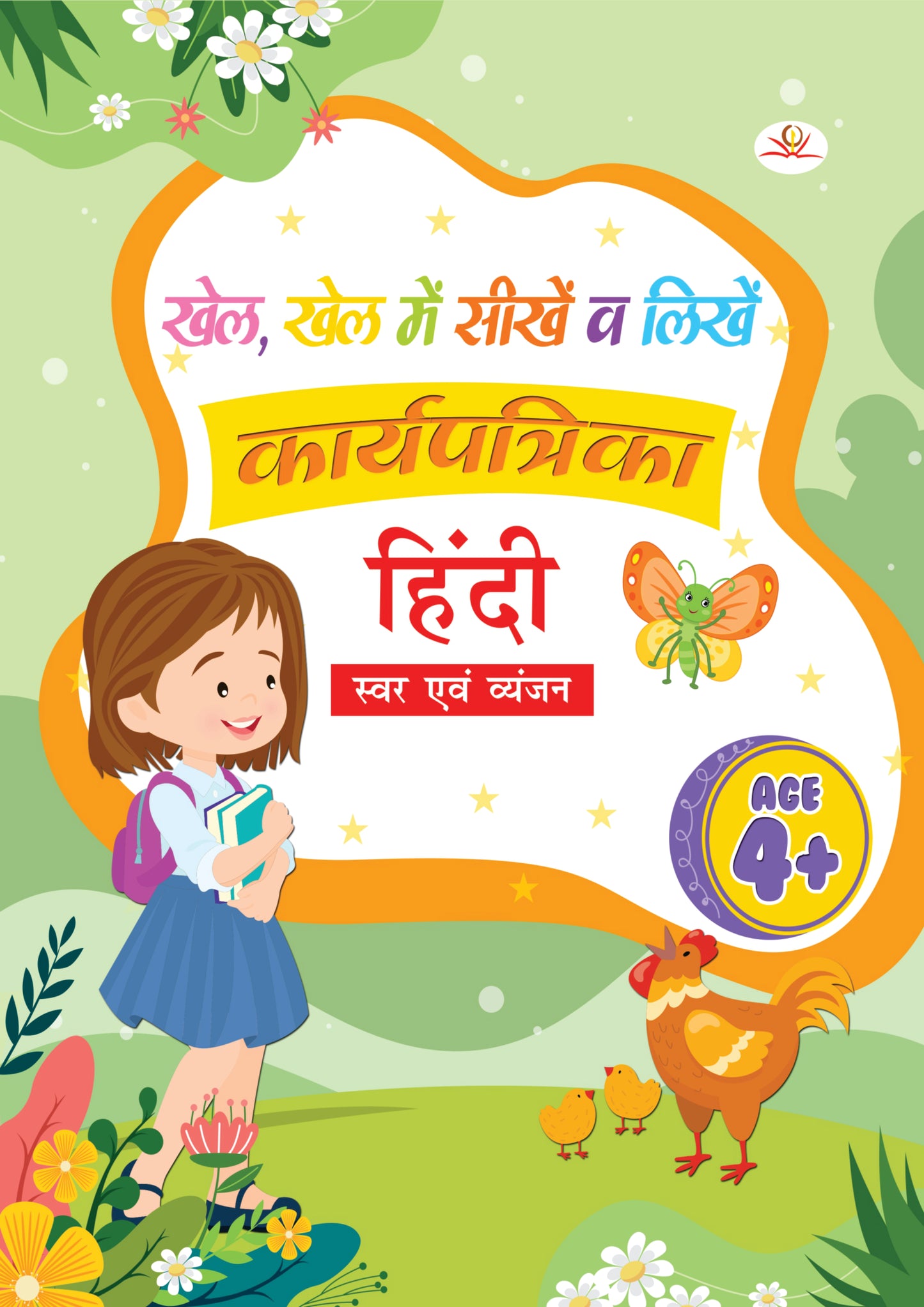 KHEL,KHEL MEIN SIKHE WAH LIKHE SWAR & VAYANJAN