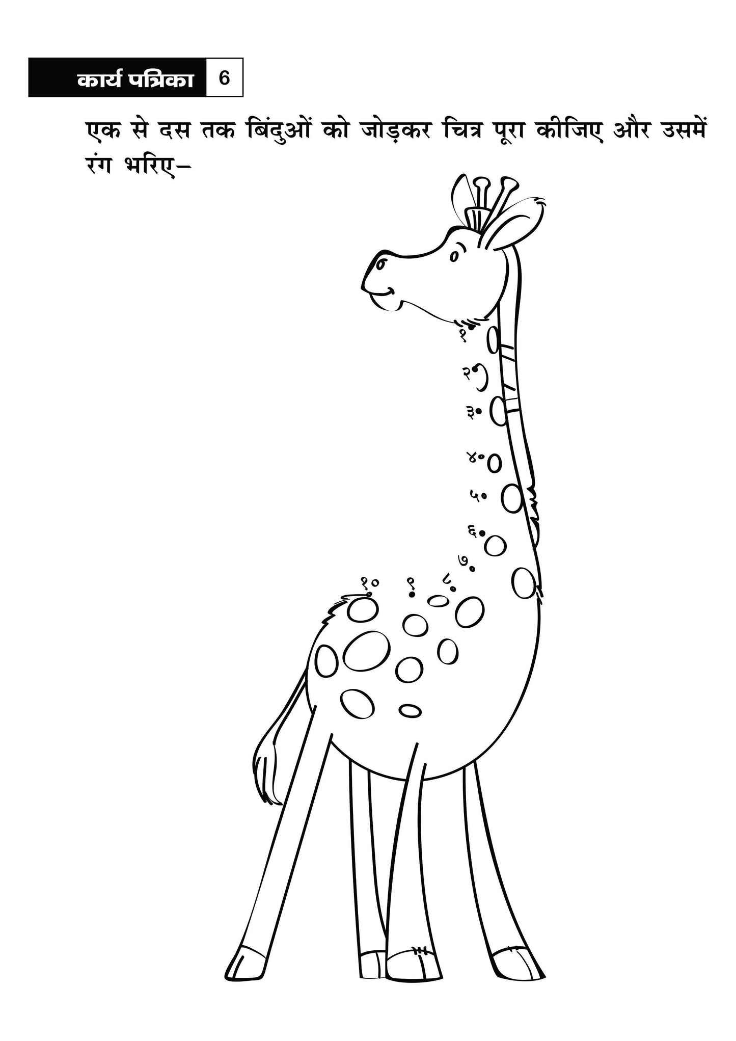 KHEL,KHEL MEIN SIKHE WAH LIKHE VYAKARAN 1