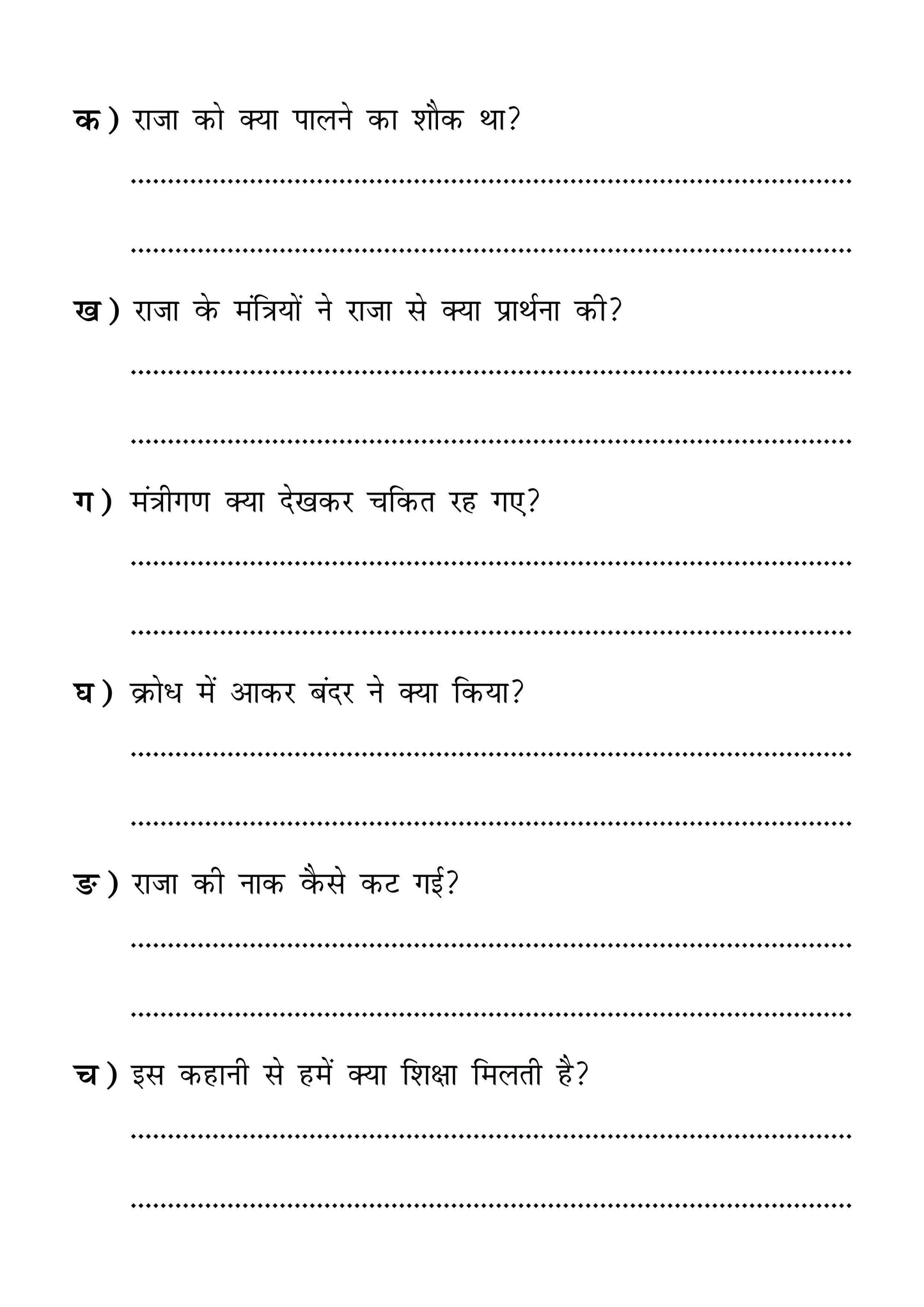 KHEL,KHEL MEIN SIKHE WAH LIKHE VYAKARAN 3 PART-2
