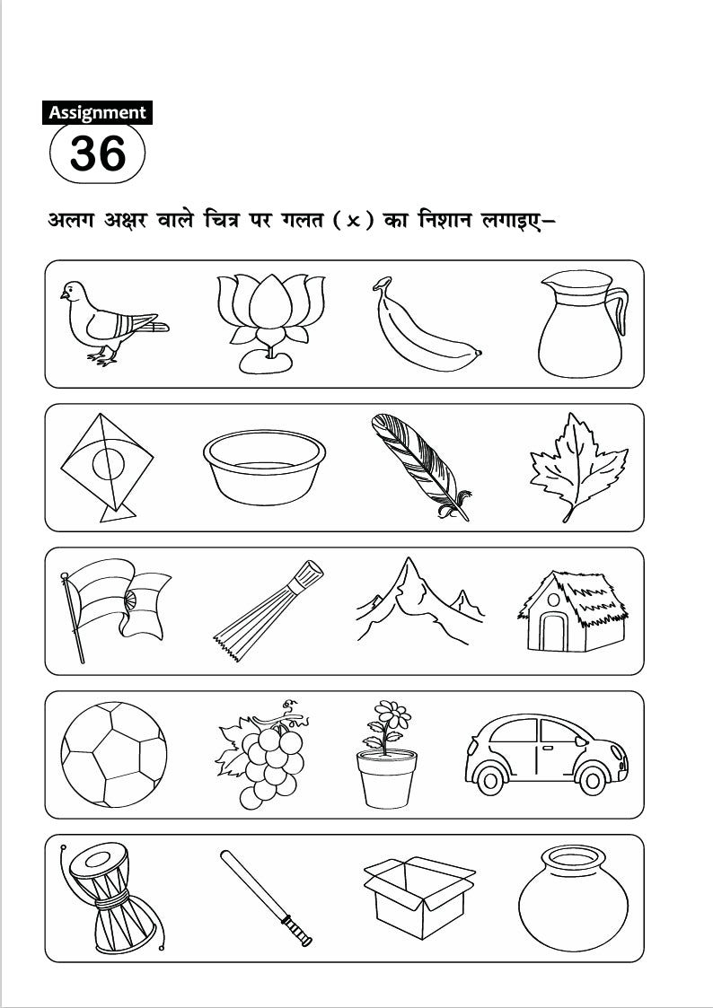 FUN AND LEARN ACTIVITY WORKBOOK FOR KIDS STEP INTO KINDERGARTEN TERM-2