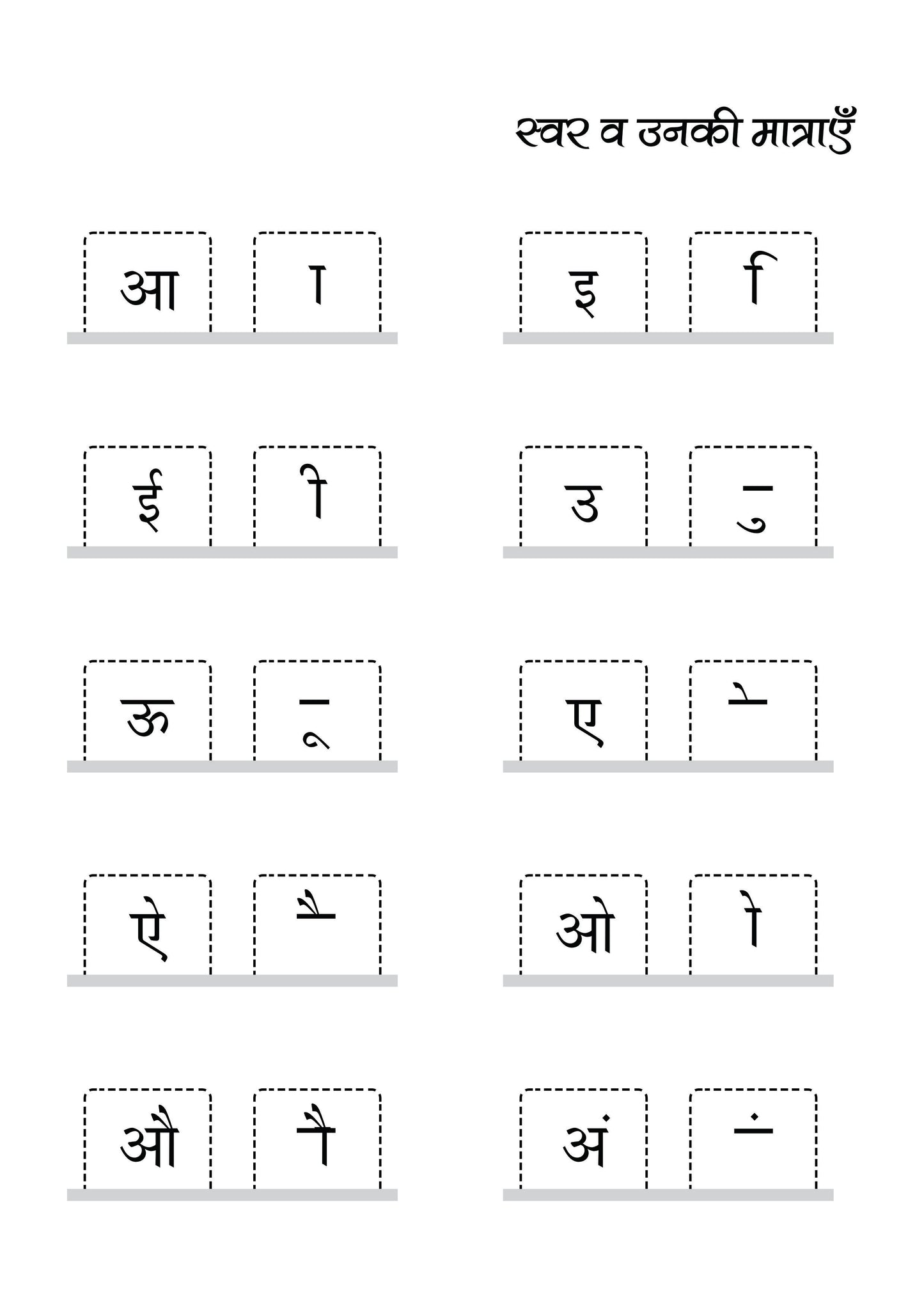 KHEL,KHEL MEIN SIKHE WAH LIKHE MATRA ABHYAS