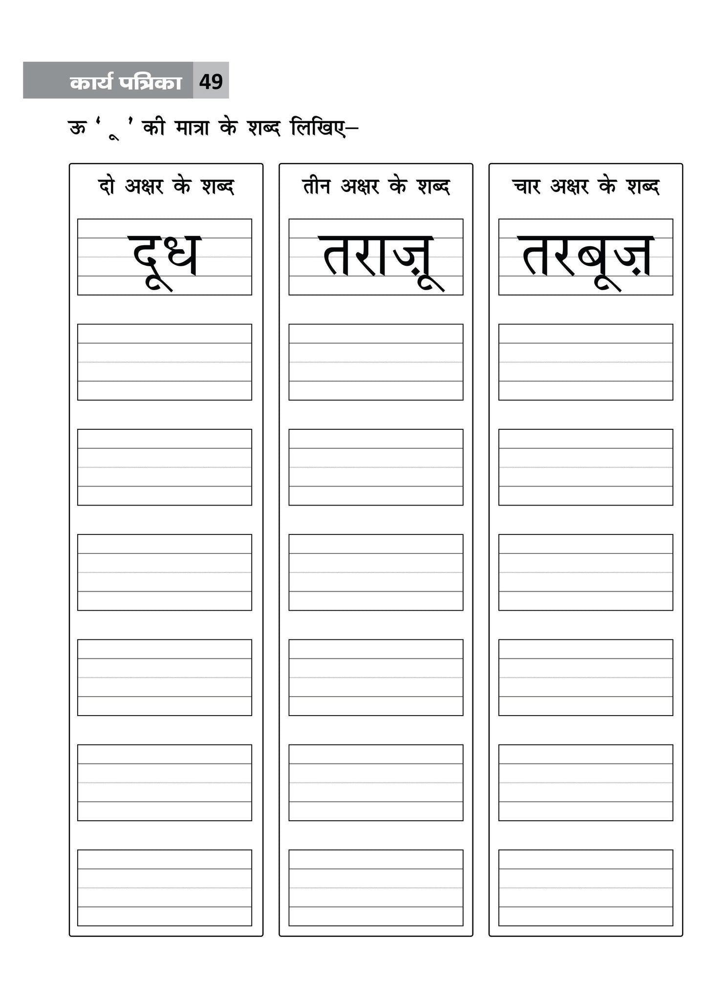 KHEL,KHEL MEIN SIKHE WAH LIKHE MATRA ABHYAS