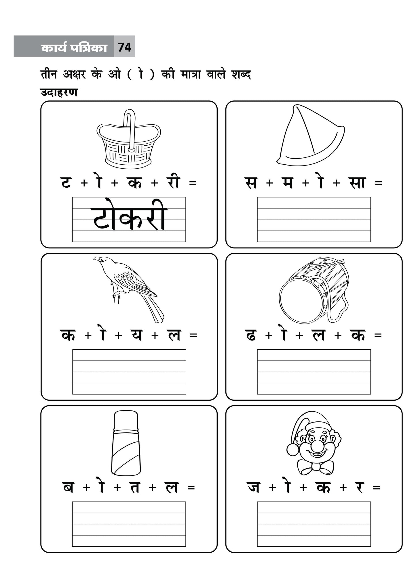 KHEL,KHEL MEIN SIKHE WAH LIKHE MATRA ABHYAS