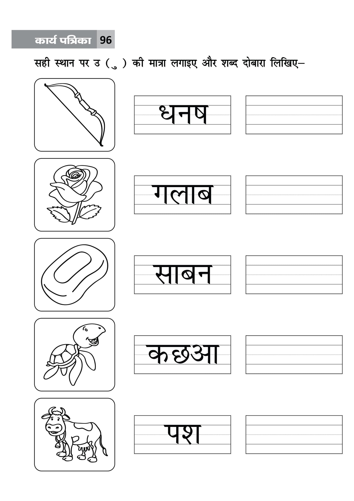 KHEL,KHEL MEIN SIKHE WAH LIKHE MATRA ABHYAS