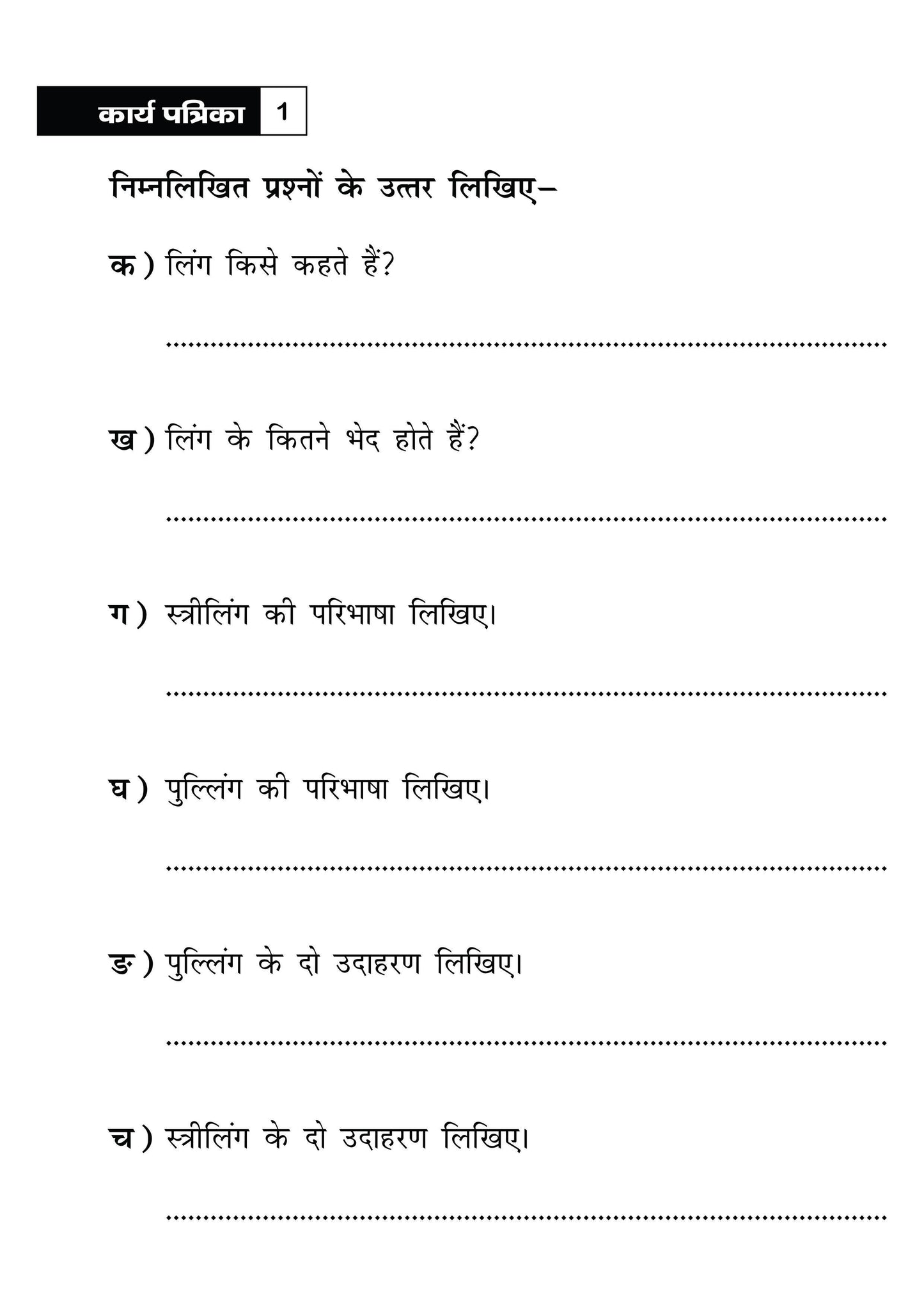 KHEL,KHEL MEIN SIKHE WAH LIKHE VYAKARAN 3 PART-1